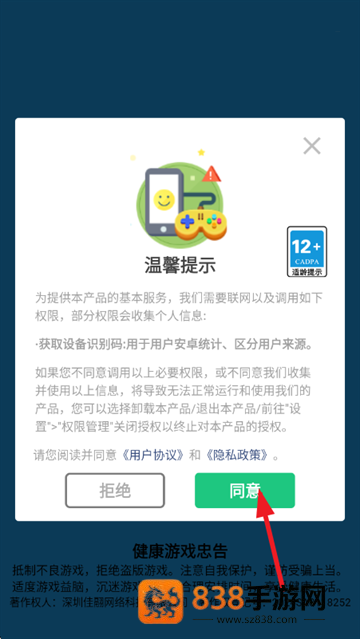 果冻达人游戏