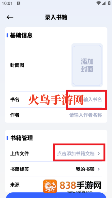 坏坏猫阅读器