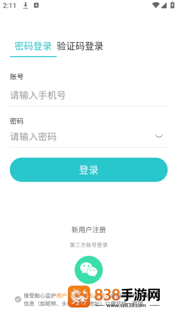 胎心监护官方版