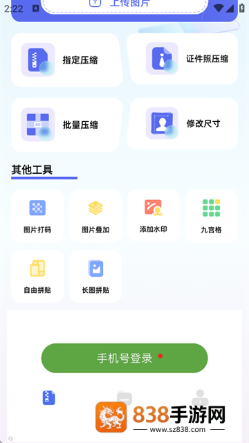 TinyPNG官方下载