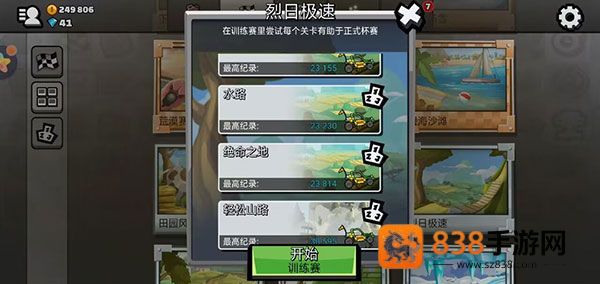 登山赛车2经典归来