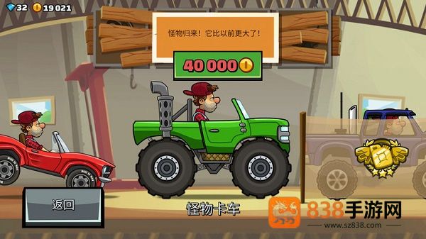 登山赛车2经典归来