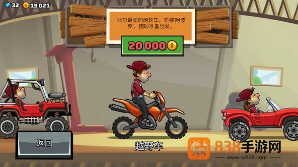 登山赛车2经典归来