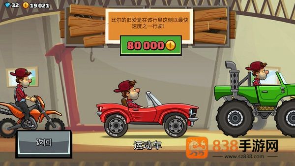 登山赛车2经典归来