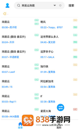 本地音乐歌词适配软件