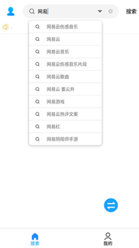 本地音乐歌词适配软件