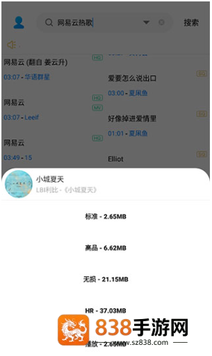 本地音乐歌词适配软件
