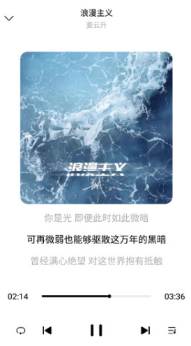 本地音乐歌词适配软件