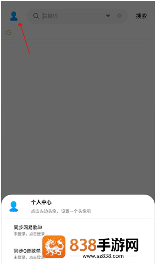 本地音乐歌词适配软件
