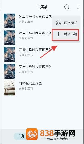 万源阅读安卓版