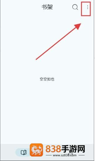万源阅读安卓版