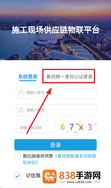 鲁班智联app官方下载