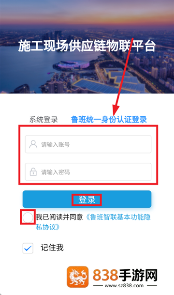 鲁班智联app官方下载