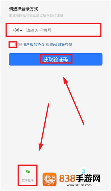 胰查通APP 下载