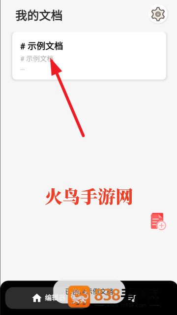 Markdown编辑器app