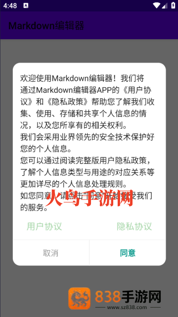 Markdown编辑器app