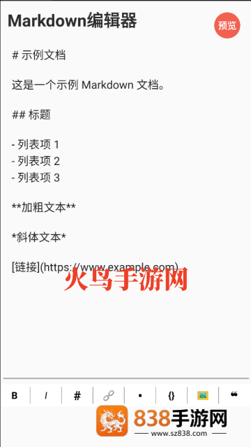 Markdown编辑器app