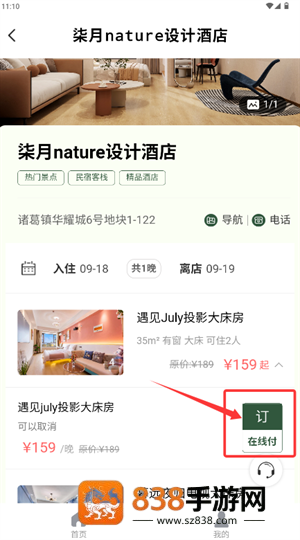 享游洛阳app