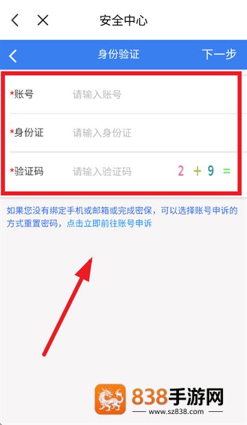 南华移动校园app