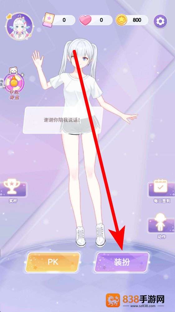 魔法偶像衣橱