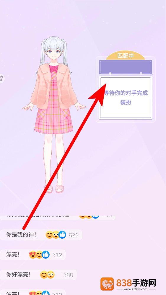 魔法偶像衣橱