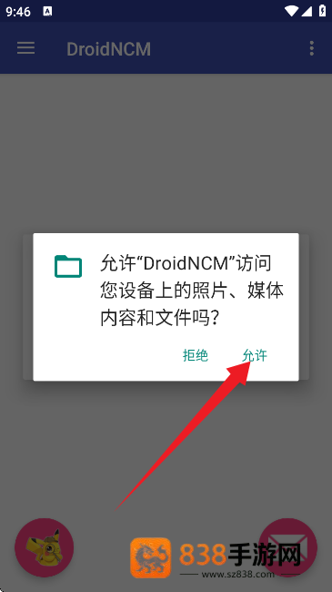droidncm转换器