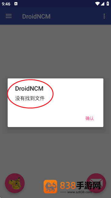 droidncm转换器