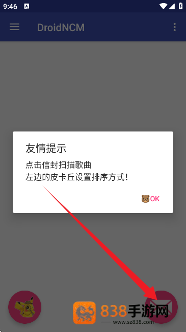 droidncm转换器