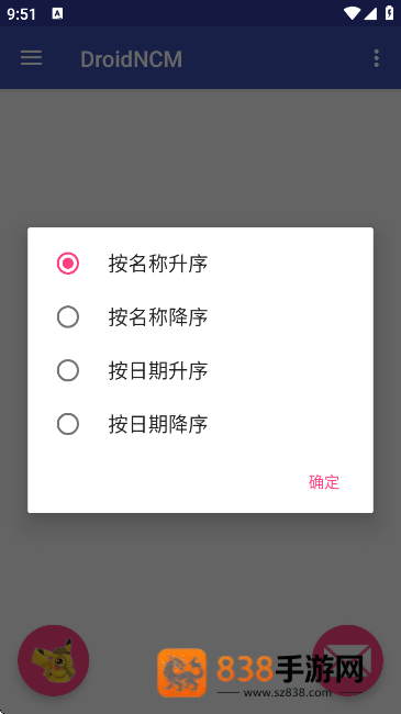 droidncm转换器