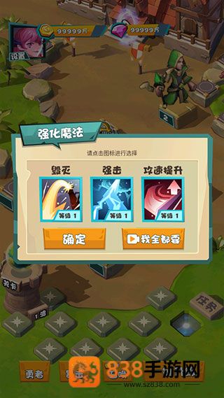 战斗吧勇士游戏