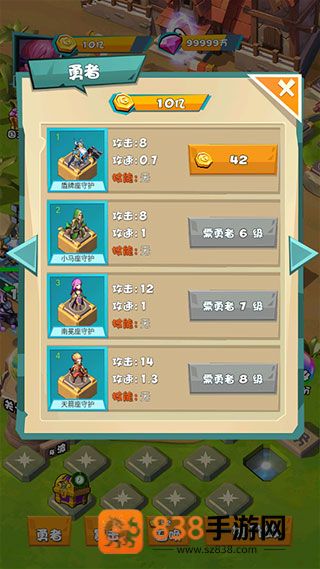 战斗吧勇士游戏
