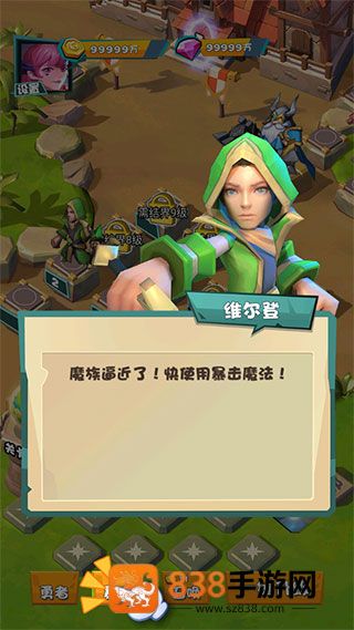 战斗吧勇士游戏