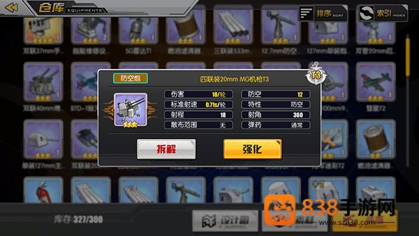 碧蓝航线华为渠道服