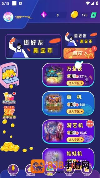 冒险达人app