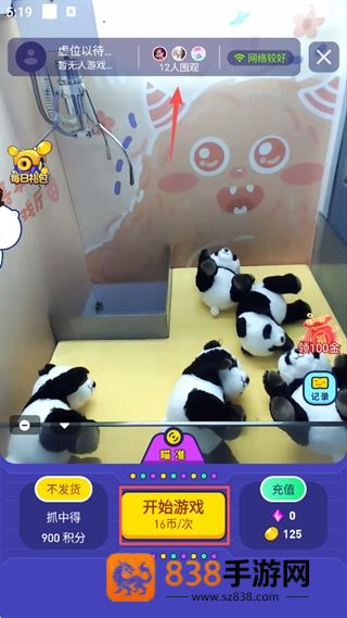 冒险达人app