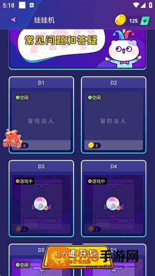 冒险达人app