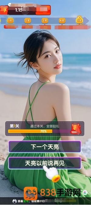点点歌神游戏