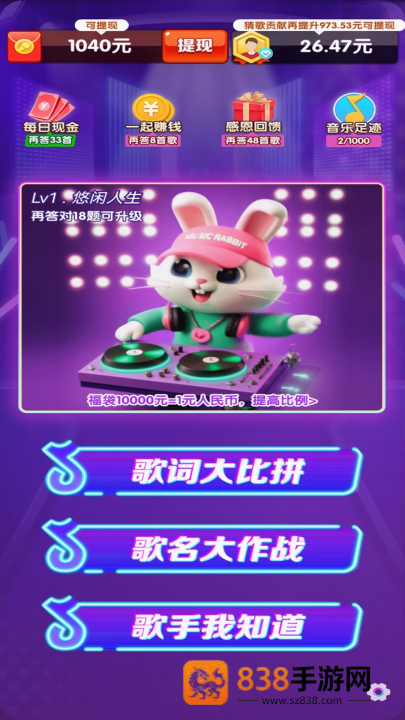 点点歌神游戏