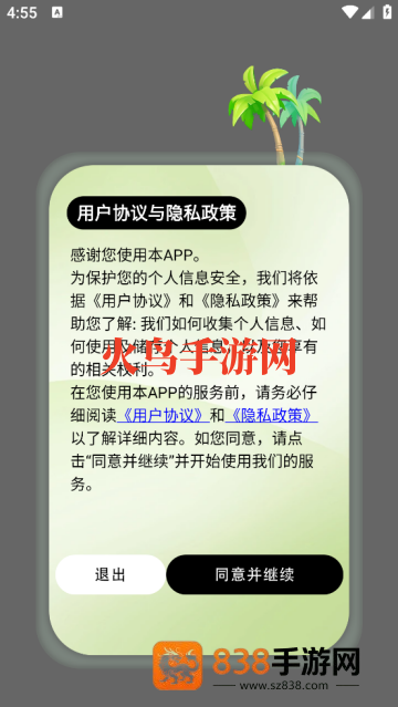 多多治愈官方版