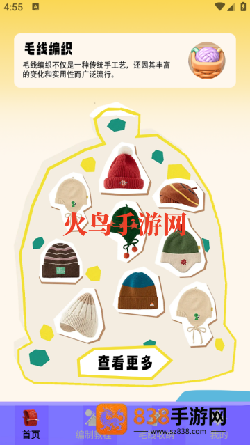 多多治愈官方版