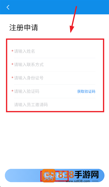 柒个贰商旅app