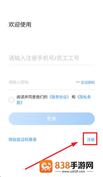 柒个贰商旅app