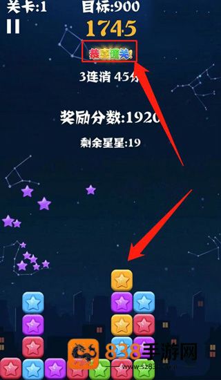 消灭星星全新版官方