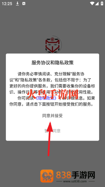 智慧狐官方版
