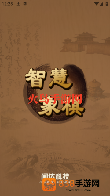 智慧狐官方版
