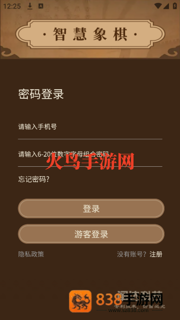 智慧狐官方版