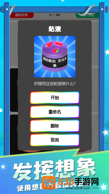 粘土史莱姆模拟器游戏
