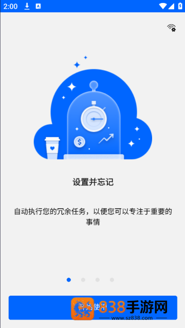 Power Automate软件