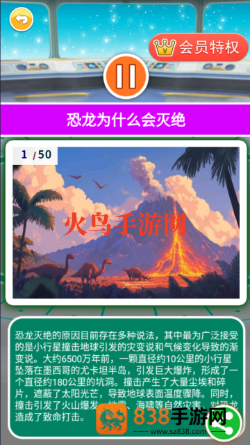 十万个为什么语音版官方版