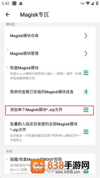 搞机助手R下载安装